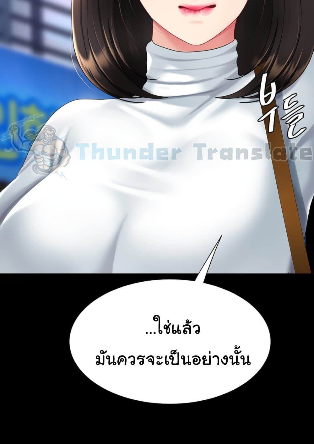 Go Ahead, Mom 92 ภาพที่ 28