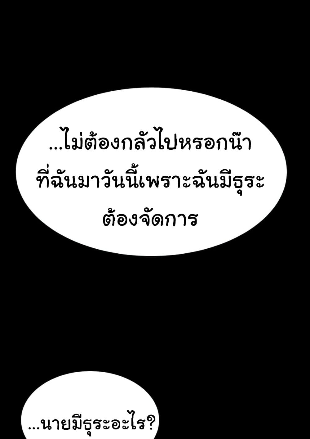 Go Ahead, Mom 92 ภาพที่ 40