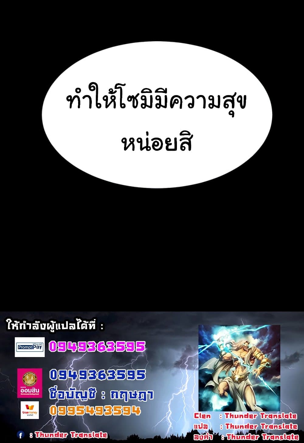 Go Ahead, Mom 92 ภาพที่ 41
