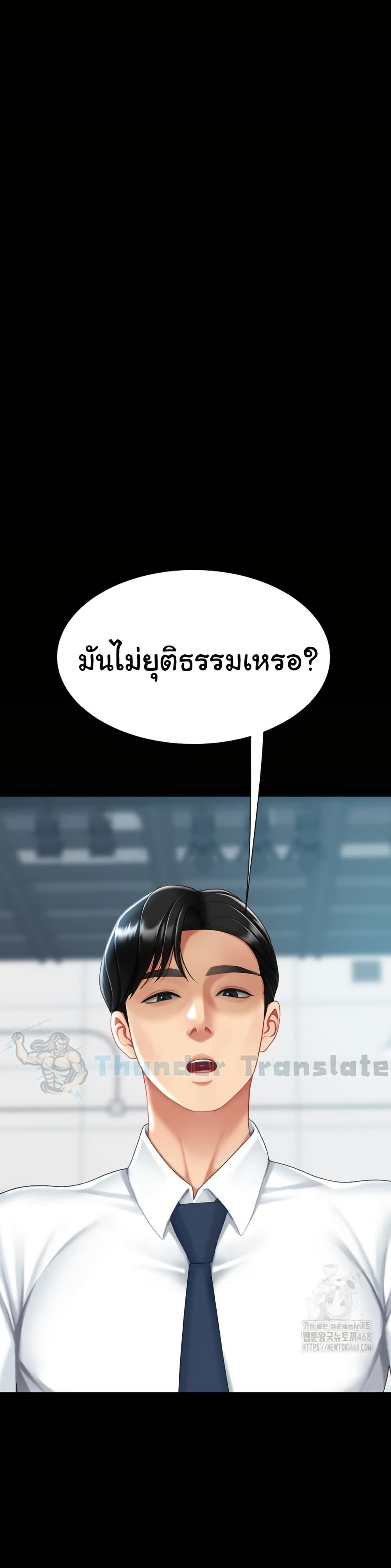 Go Ahead, Mom 93 ภาพที่ 11