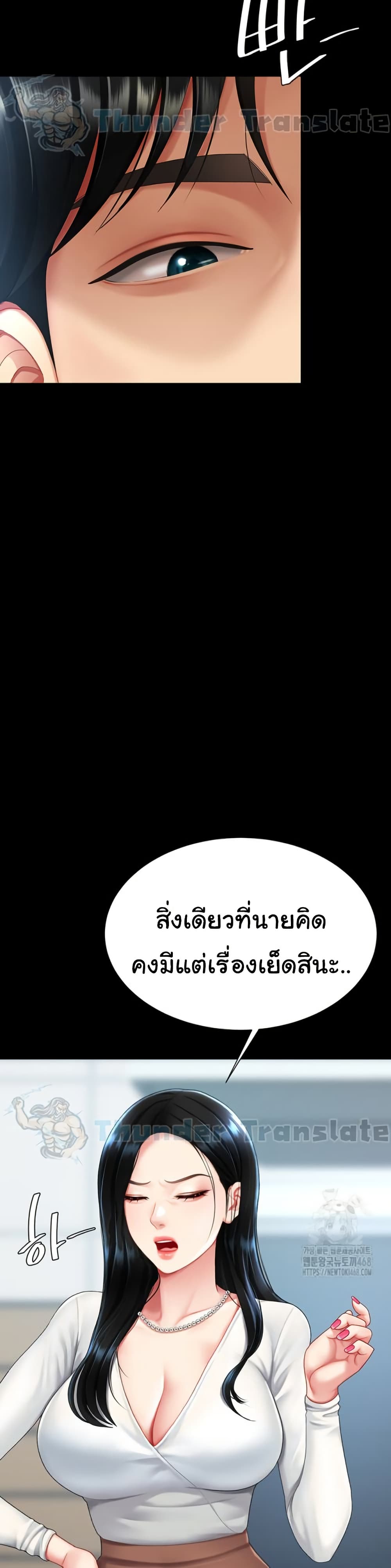 Go Ahead, Mom 93 ภาพที่ 4