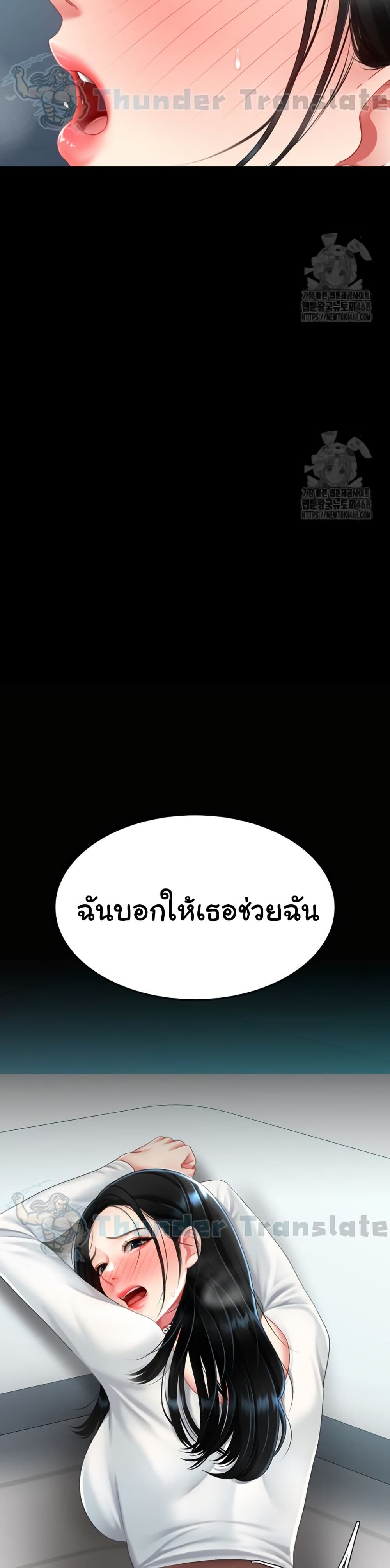 Go Ahead, Mom 93 ภาพที่ 8