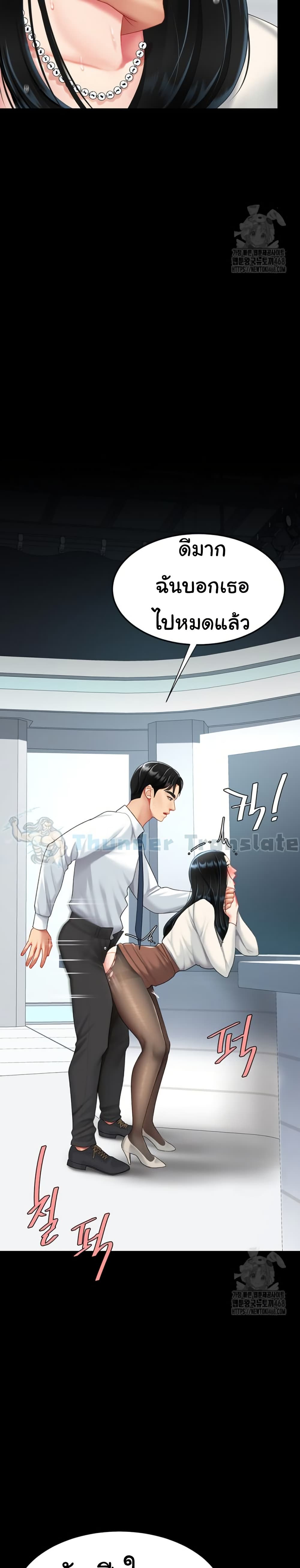 Go Ahead, Mom 94 ภาพที่ 16
