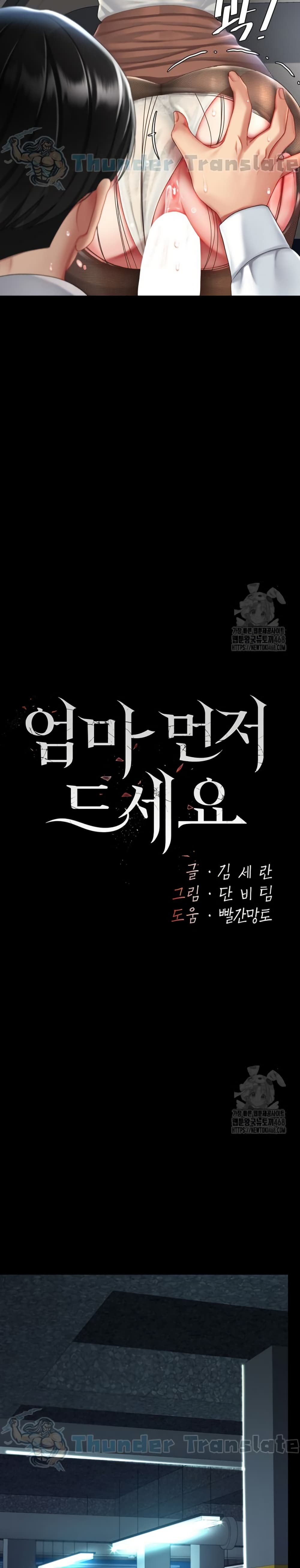 Go Ahead, Mom 94 ภาพที่ 4