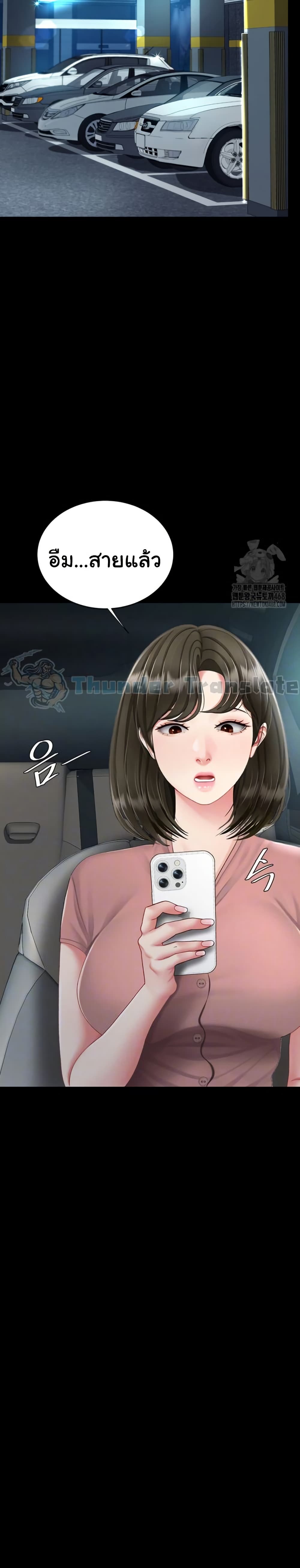 Go Ahead, Mom 94 ภาพที่ 5