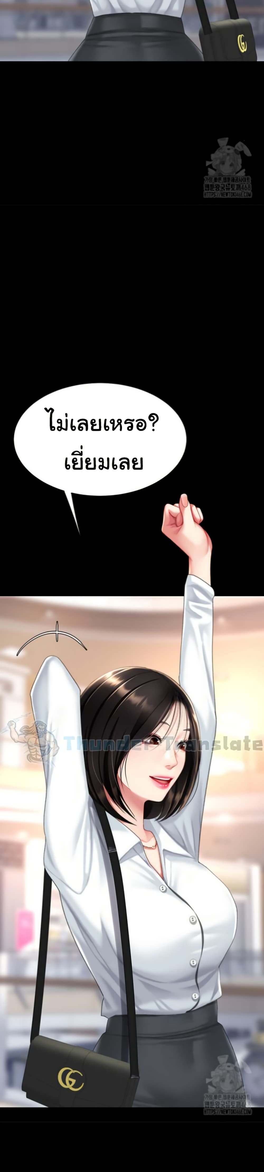 Go Ahead, Mom 95 ภาพที่ 12
