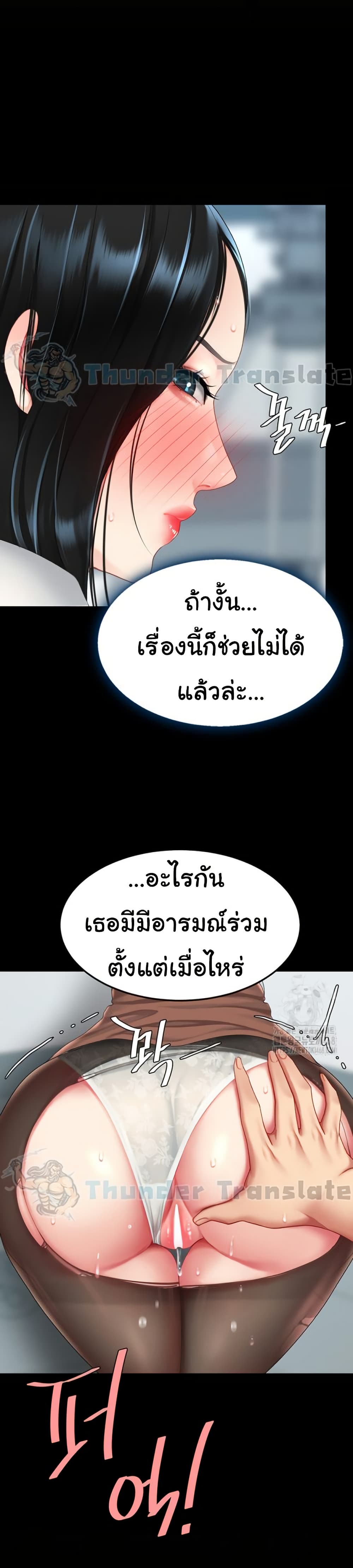 Go Ahead, Mom 95 ภาพที่ 8