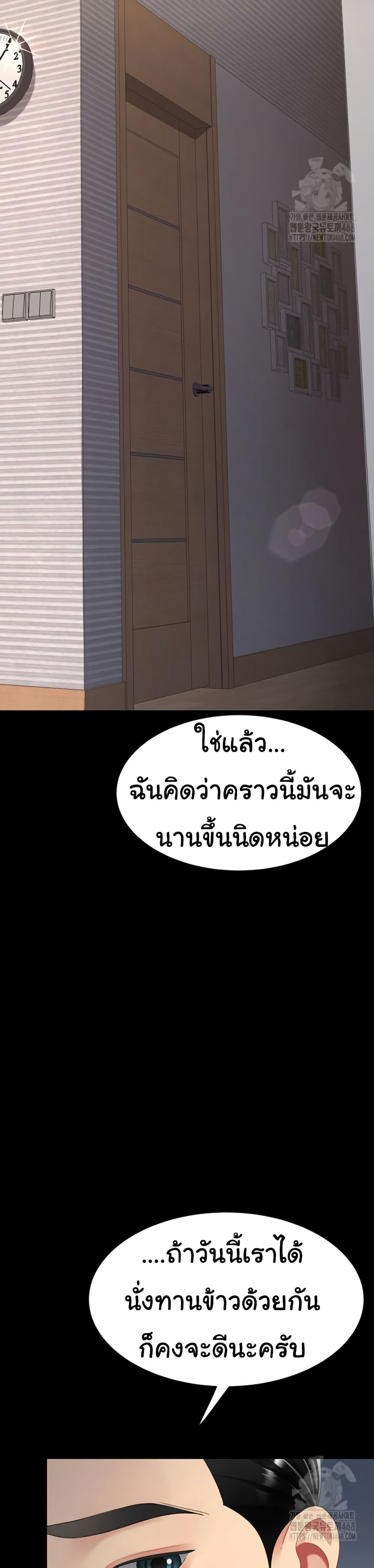 Go Ahead, Mom 96 ภาพที่ 14
