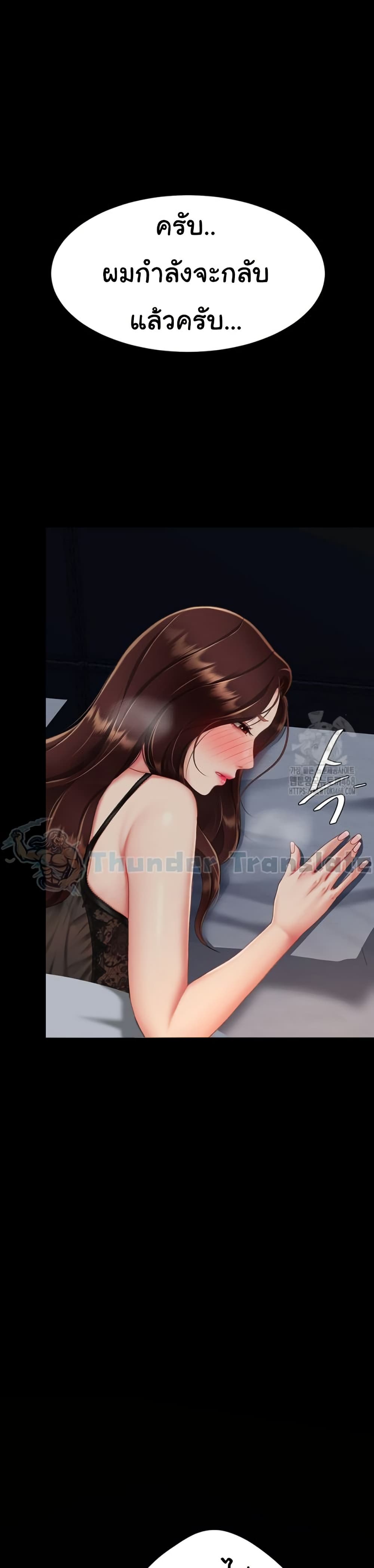 Go Ahead, Mom 96 ภาพที่ 17
