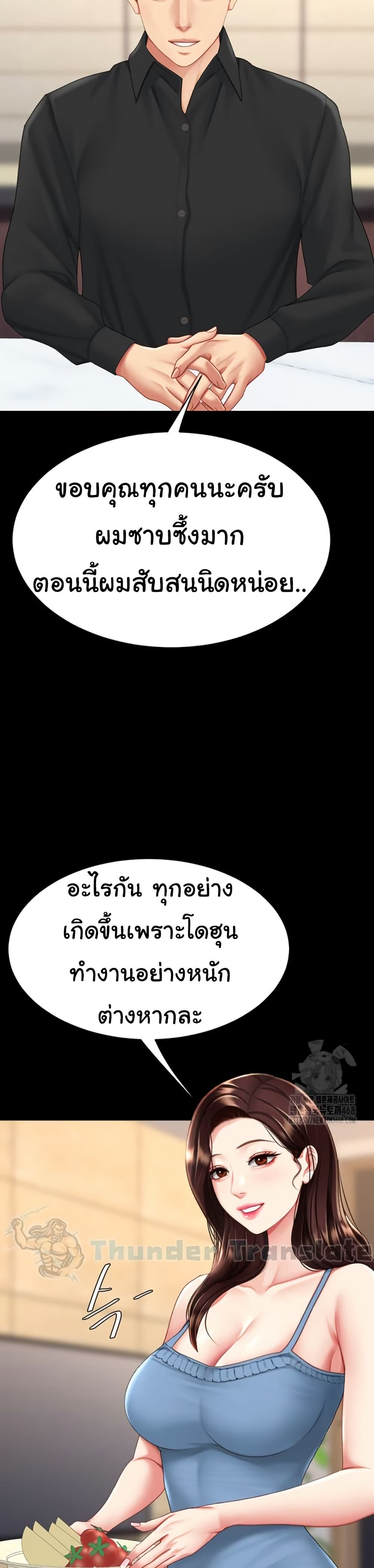 Go Ahead, Mom 96 ภาพที่ 8