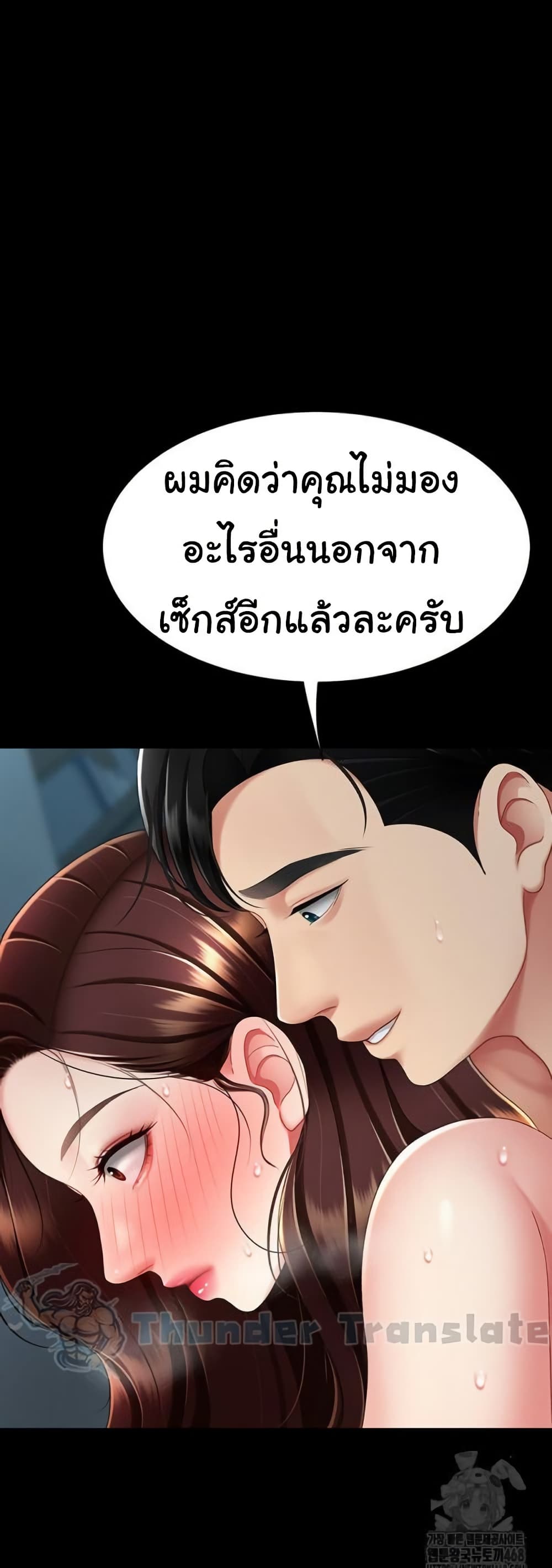 Go Ahead, Mom 97 ภาพที่ 14