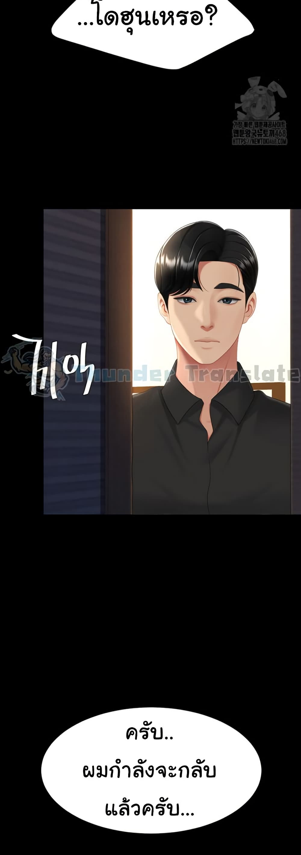 Go Ahead, Mom 97 ภาพที่ 2