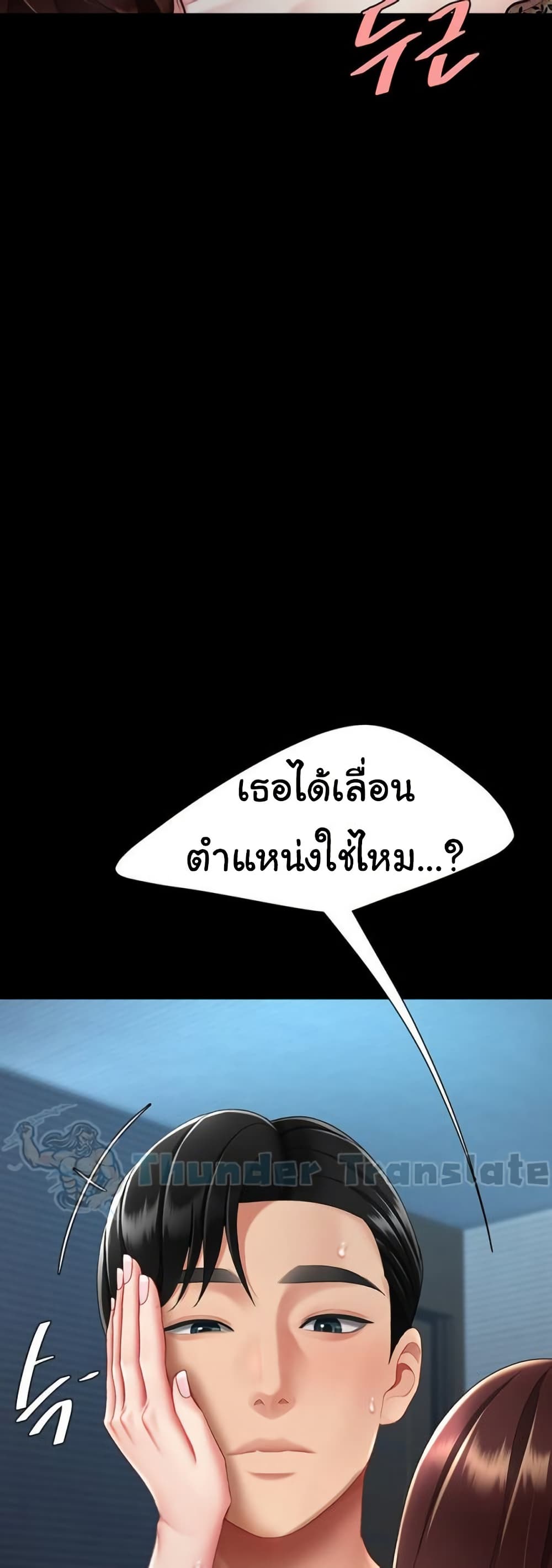 Go Ahead, Mom 97 ภาพที่ 22