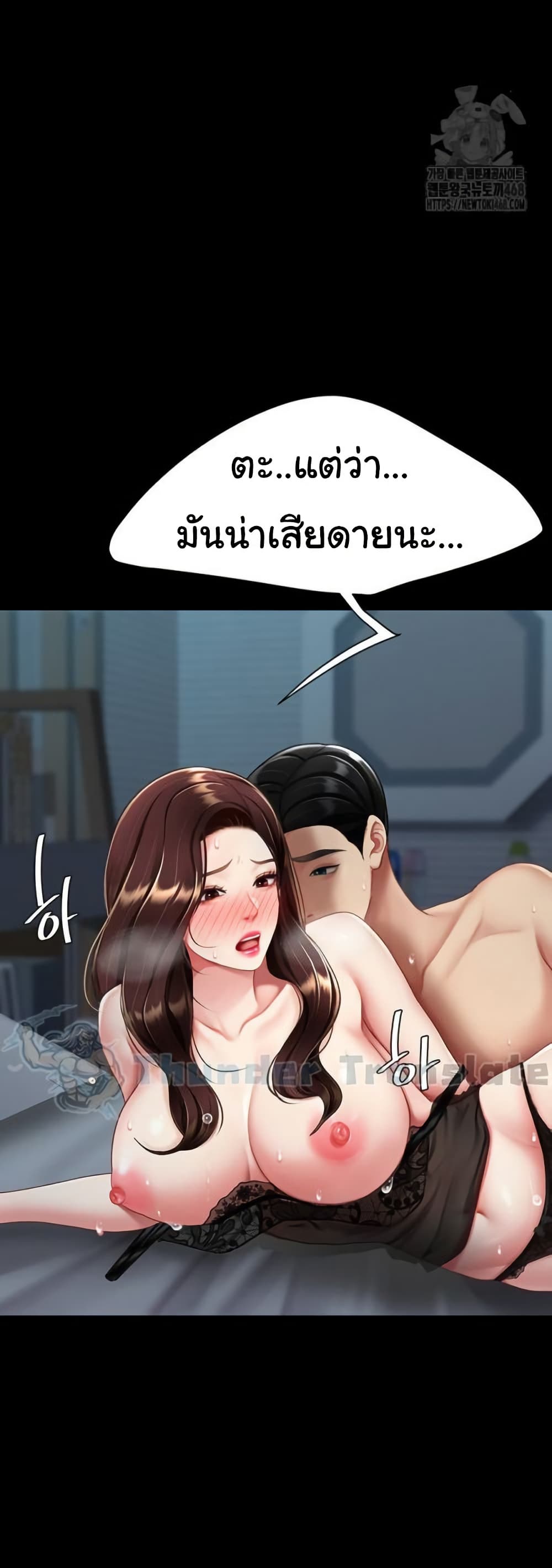 Go Ahead, Mom 97 ภาพที่ 5