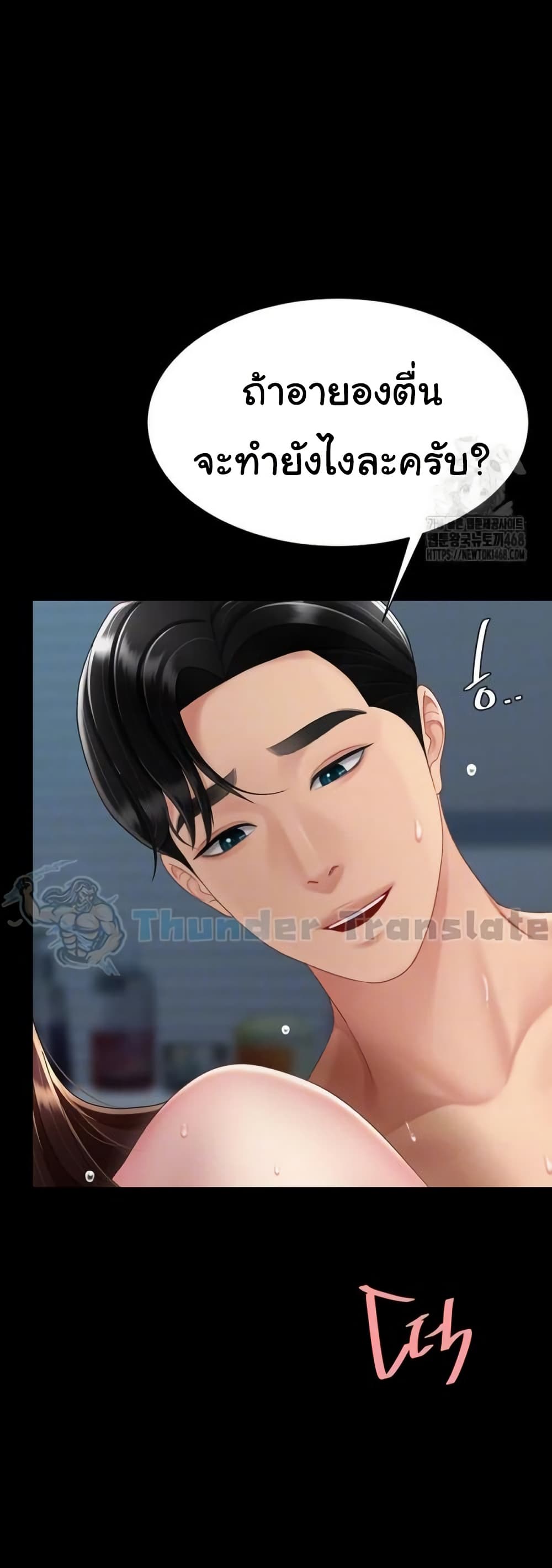 Go Ahead, Mom 97 ภาพที่ 6