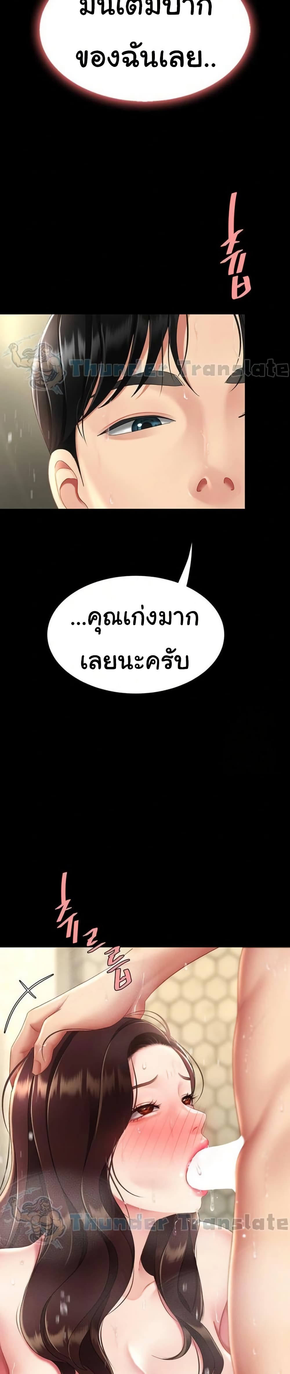Go Ahead, Mom 98 ภาพที่ 6