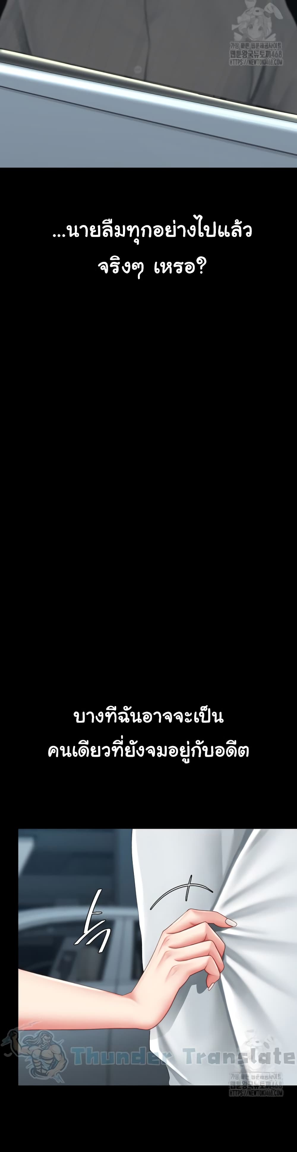 Go Ahead, Mom 99 ภาพที่ 10