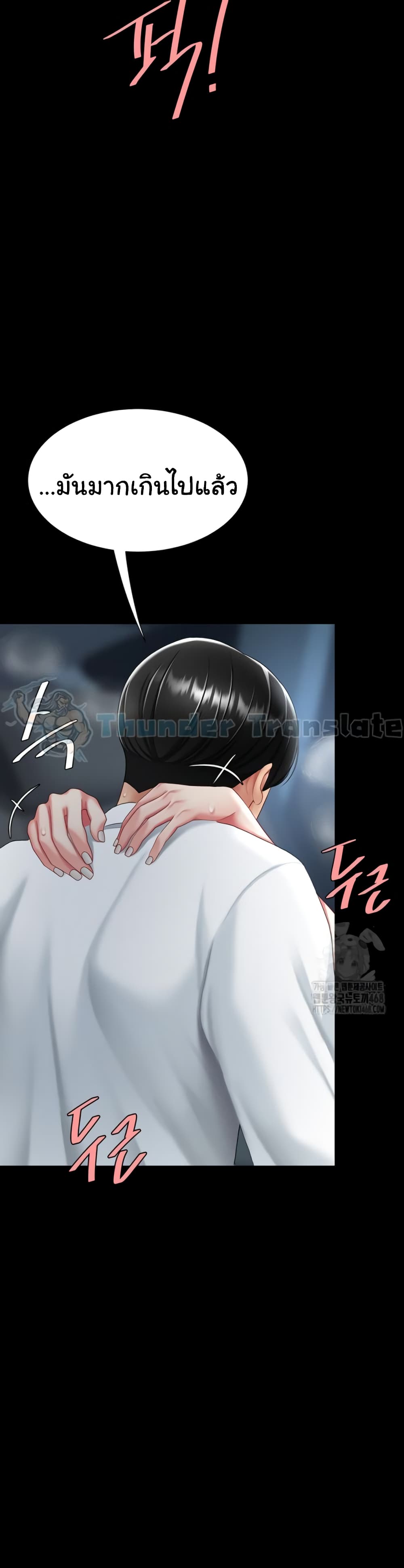 Go Ahead, Mom 99 ภาพที่ 19