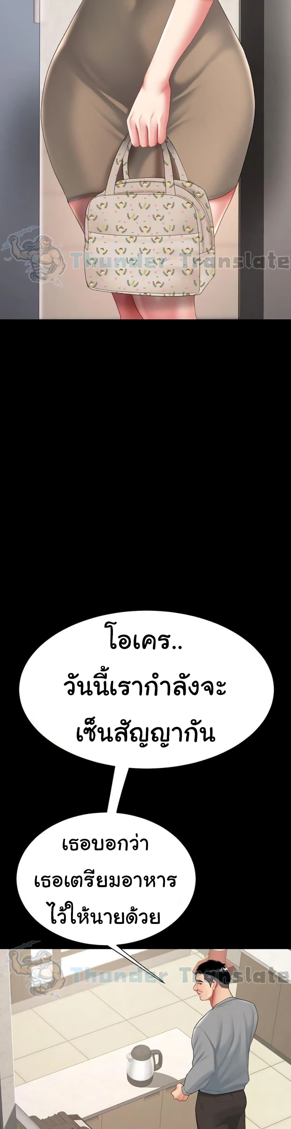 Go Ahead, Mom 99 ภาพที่ 3
