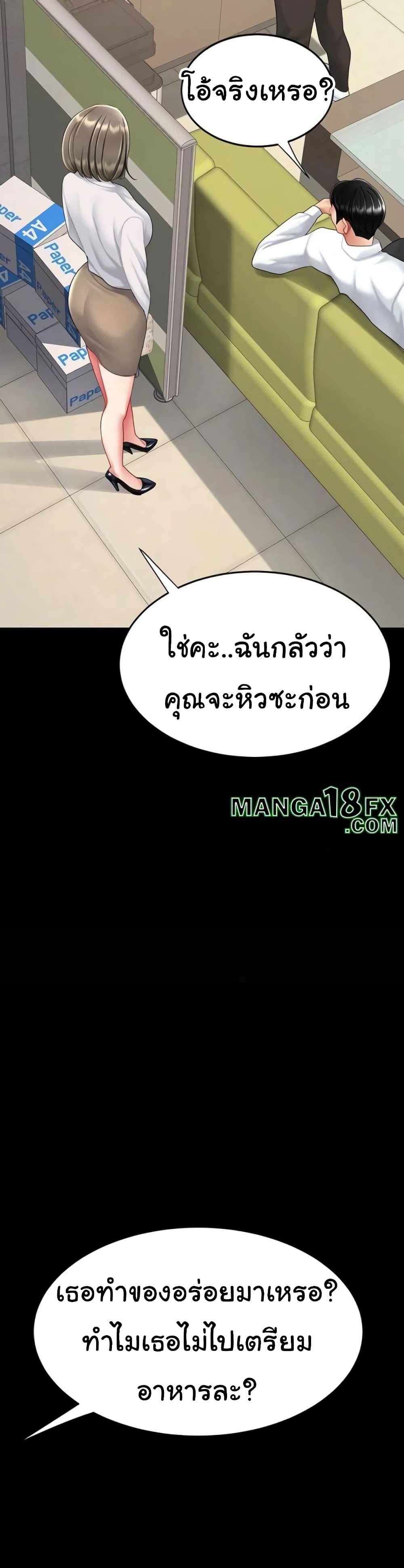 Go Ahead, Mom 99 ภาพที่ 4