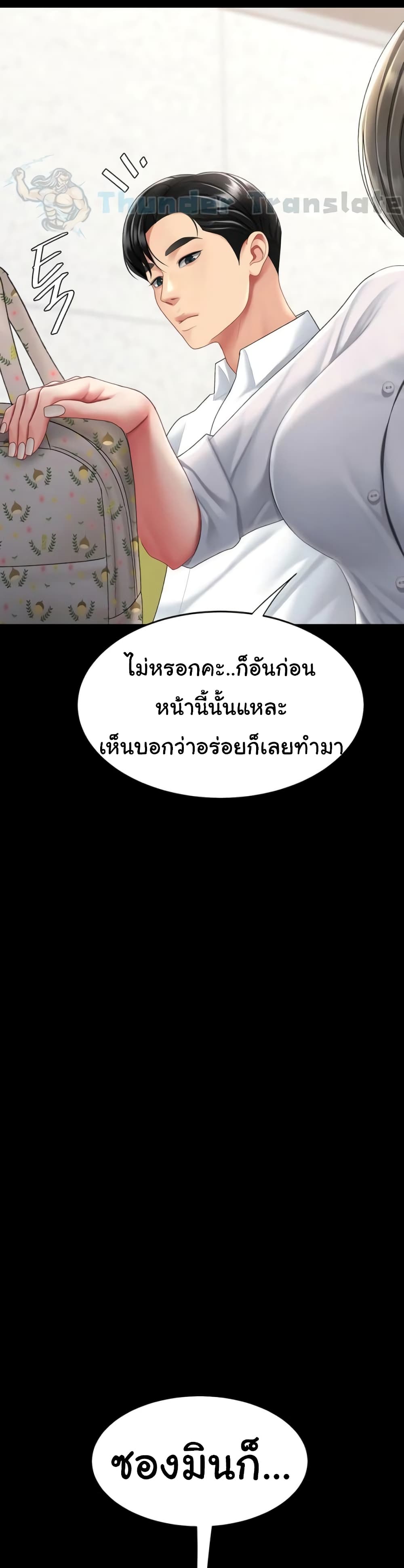 Go Ahead, Mom 99 ภาพที่ 5