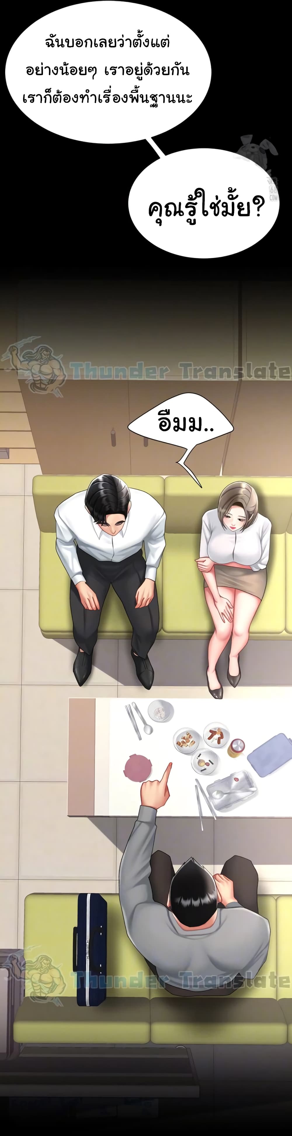 Go Ahead, Mom 99 ภาพที่ 7