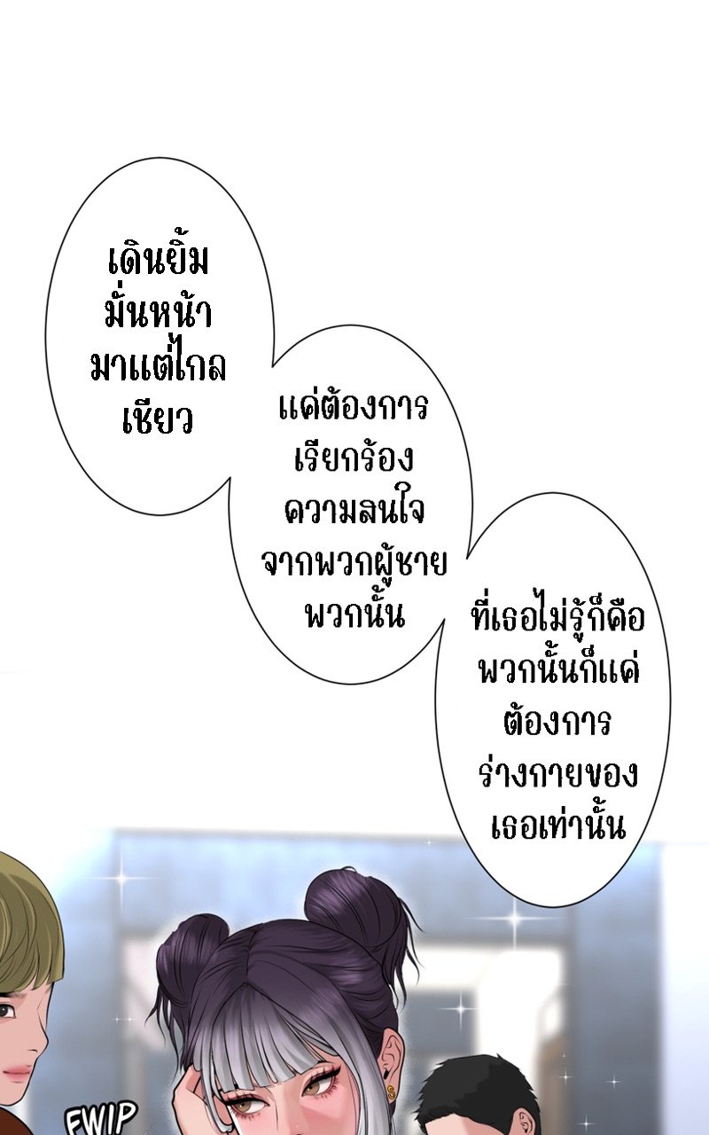 [Macaiaco] Pinky Promise 1 ภาพที่ 34