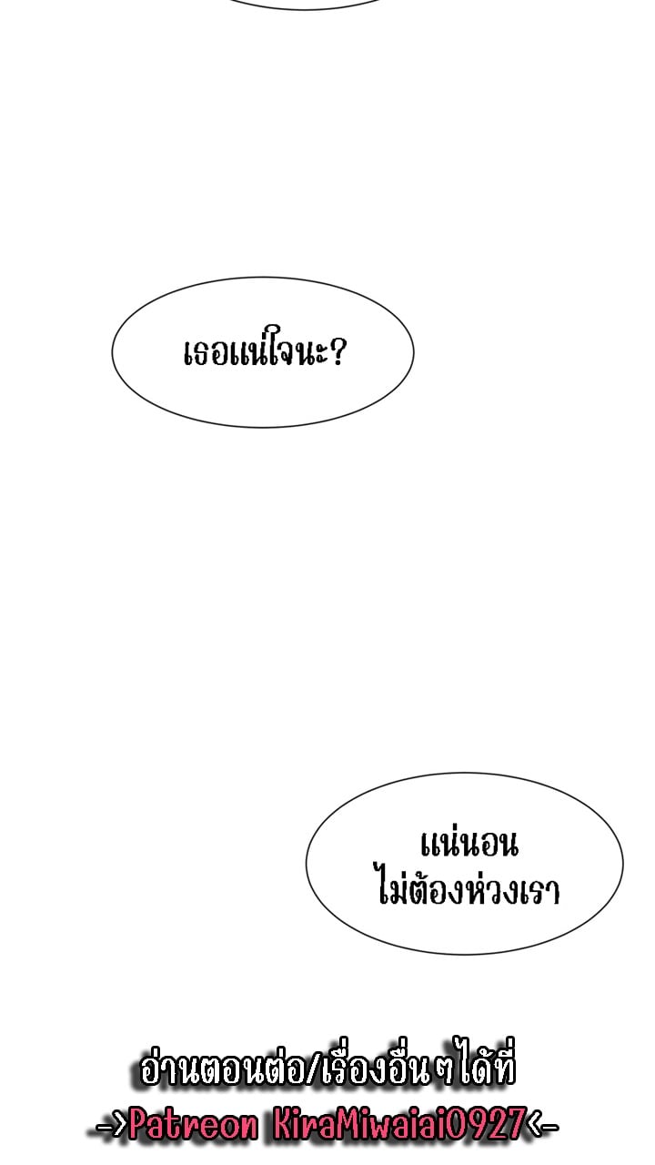 [Macaiaco] Pinky Promise 2 ภาพที่ 36