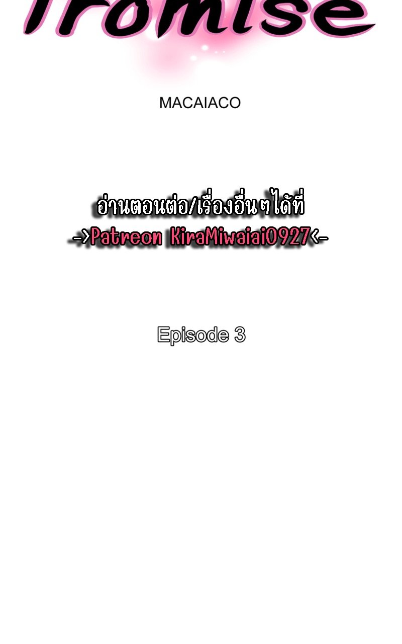 [Macaiaco] Pinky Promise 3 ภาพที่ 4