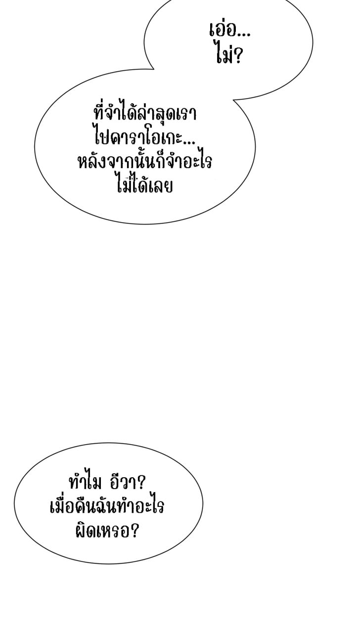 [Macaiaco] Pinky Promise 4 ภาพที่ 37