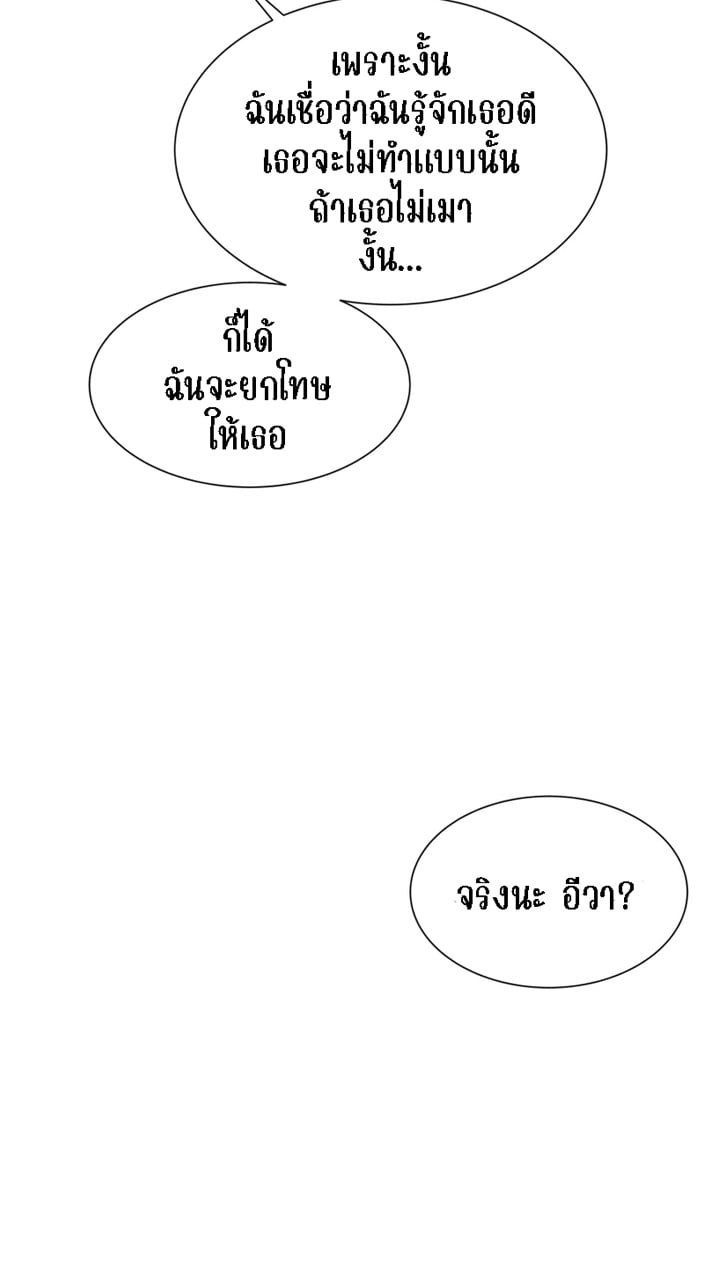 [Macaiaco] Pinky Promise 5 ภาพที่ 24