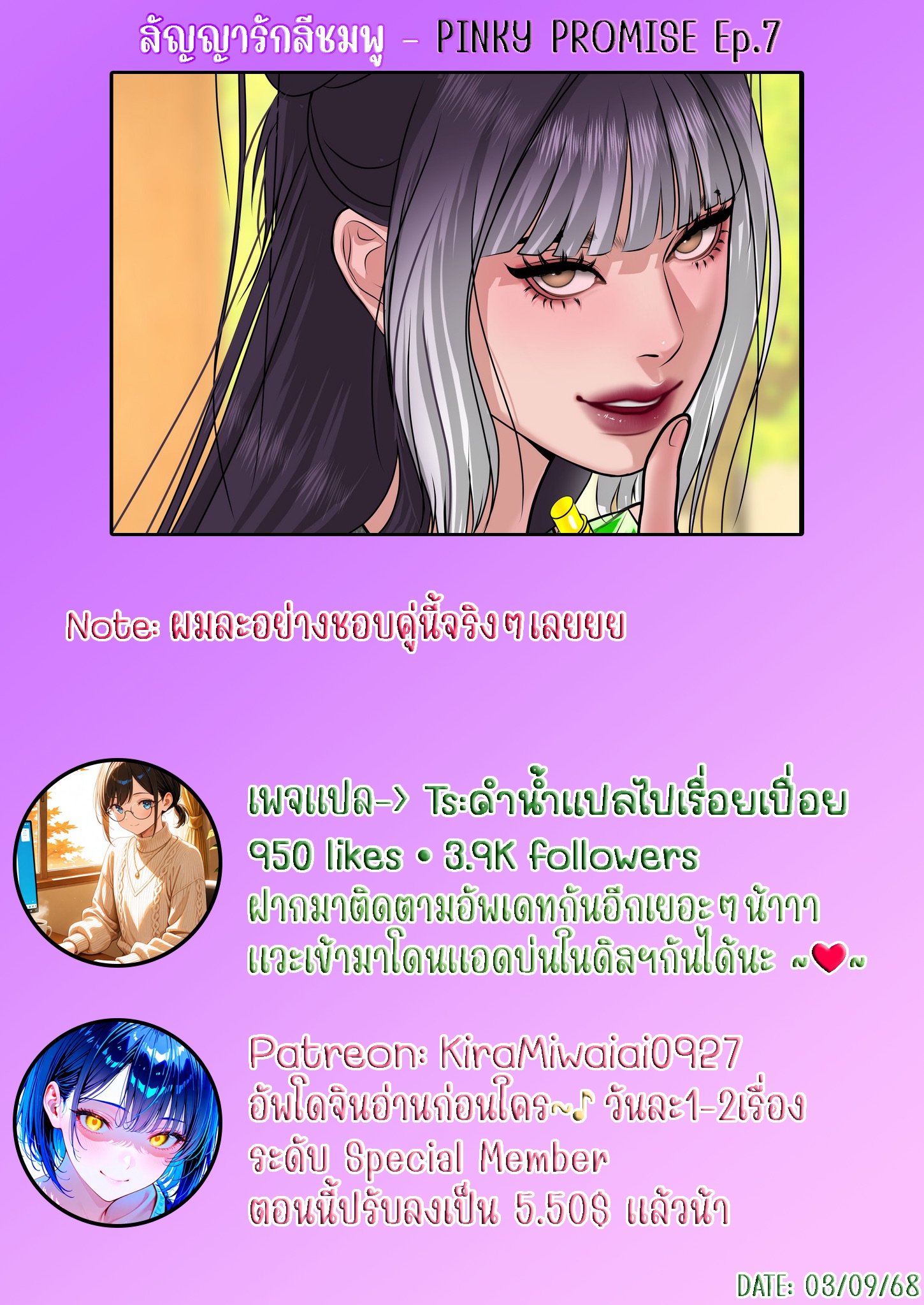 [Macaiaco] Pinky Promise 7 ภาพที่ 5