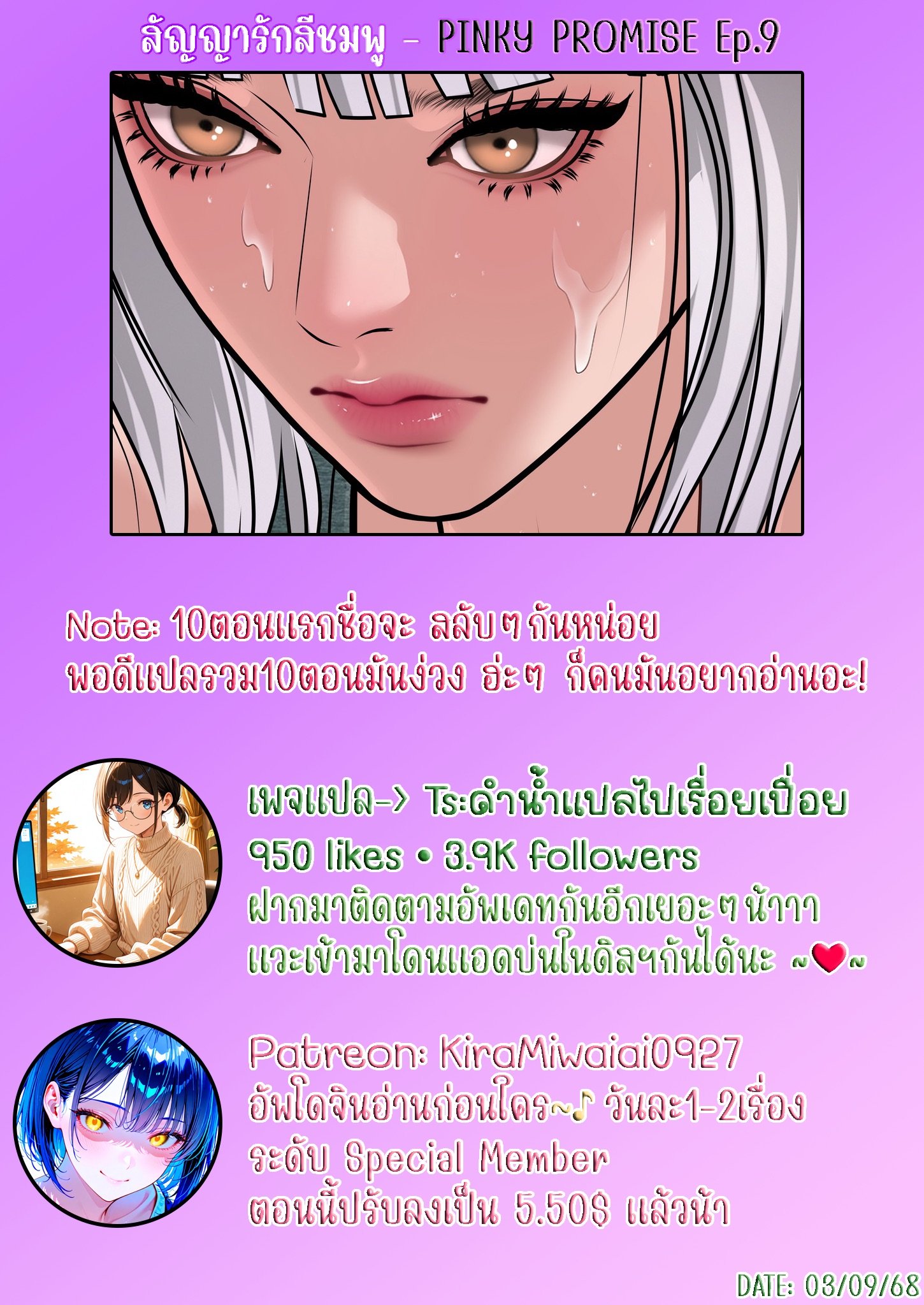 [Macaiaco] Pinky Promise 9 ภาพที่ 5